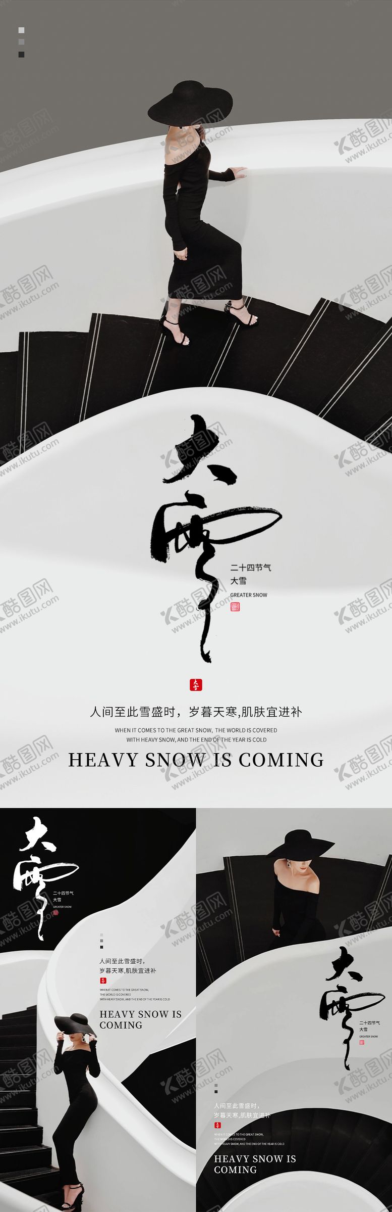 编号：45323412050201512171【酷图网】源文件下载-医美大雪