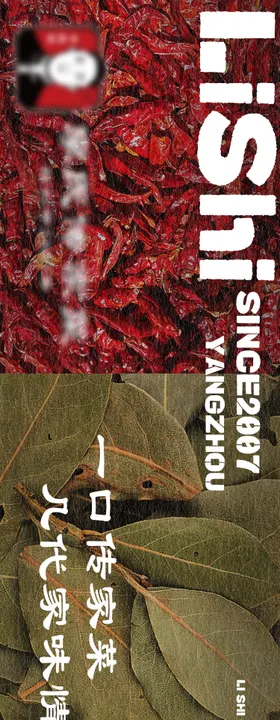 水煮鱼川菜长图海报