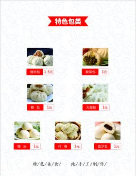 快餐菜单
