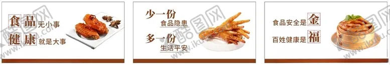 编号：11156602272344365566【酷图网】源文件下载-鸡爪食品安全