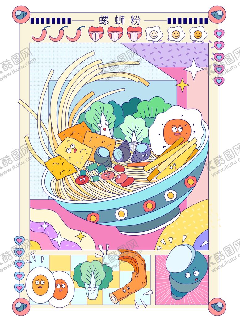 编号：82978604020148008234【酷图网】源文件下载-卡通风格美食插画盛宴