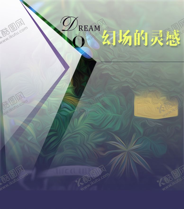 编号：29011406261358163882【酷图网】源文件下载-家纺四件套主图