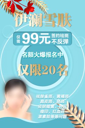 编号：03594809241810252710【酷图网】源文件下载-美容价格表