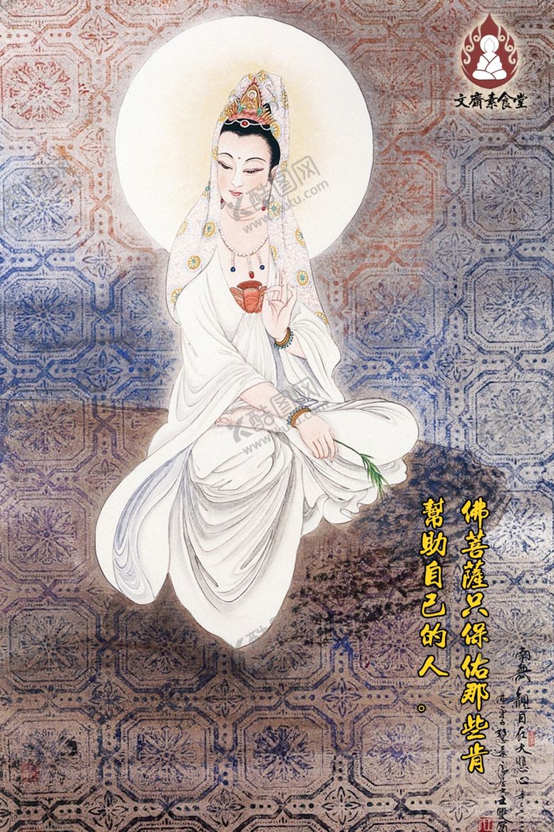 编号：88867904190012509464【酷图网】源文件下载-观音画像海报设计