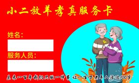 国家电网服务电卡社区卡