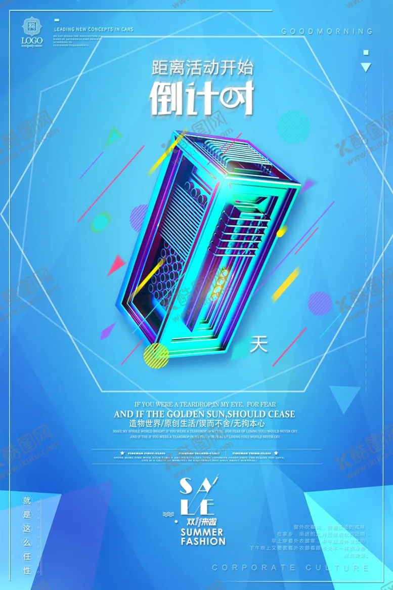 编号：45053406240957493337【酷图网】源文件下载-倒计时海报