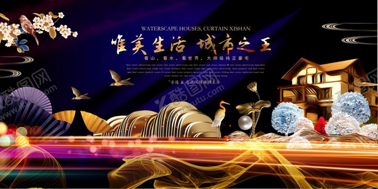 编号：82381912192126456066【酷图网】源文件下载-地产海报