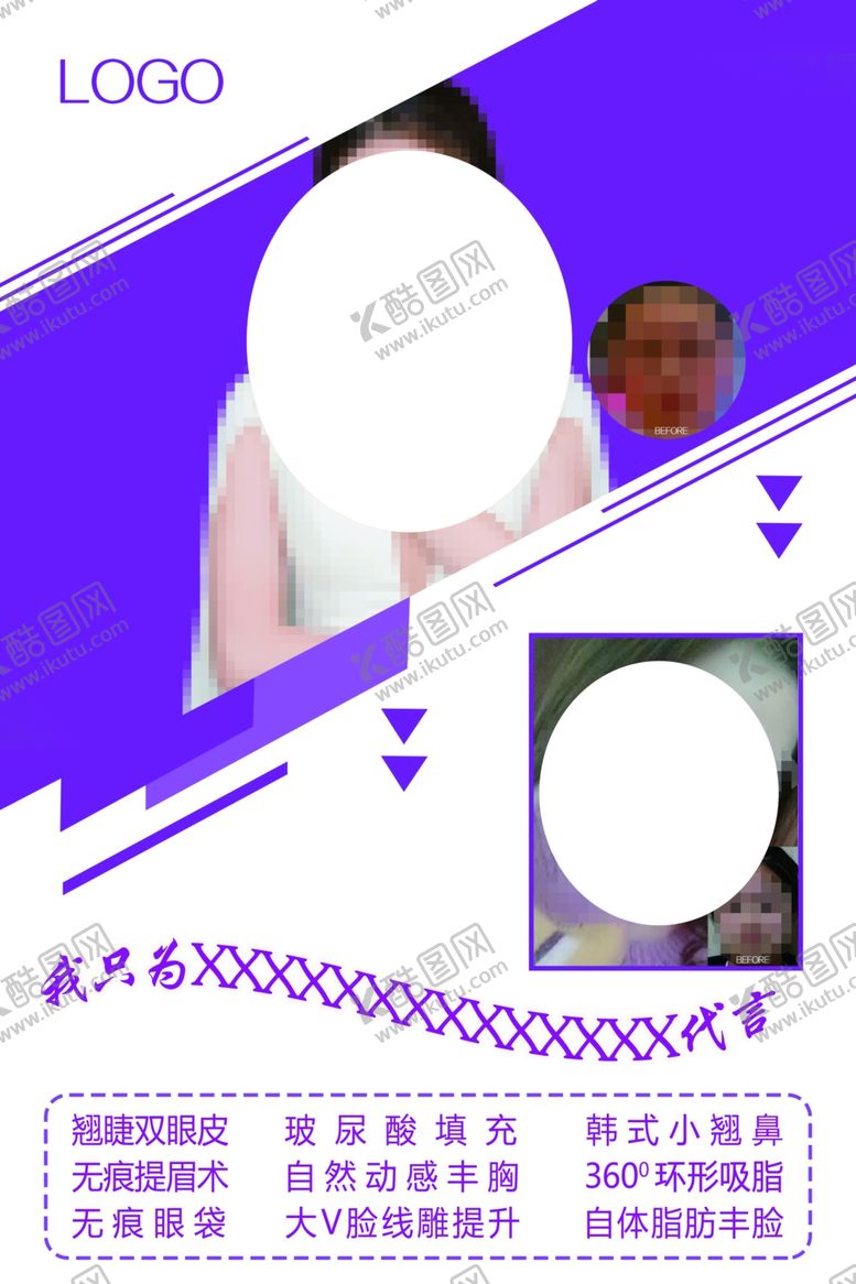 编号：51550610222324503532【酷图网】源文件下载-医美对比图