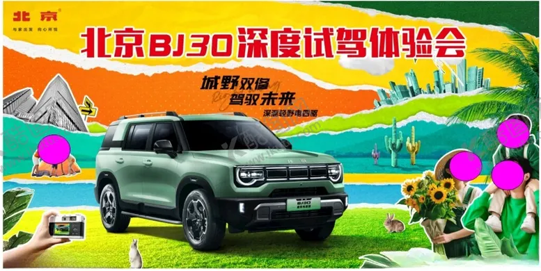 编号：35290601180044108346【酷图网】源文件下载-BJ30汽车