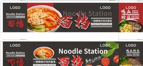 面档招牌装饰门头