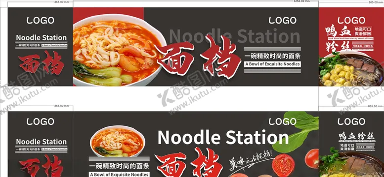 编号：87508205021454009142【酷图网】源文件下载-面档招牌装饰门头
