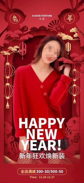 兔年剪纸新年春节服饰服装上新