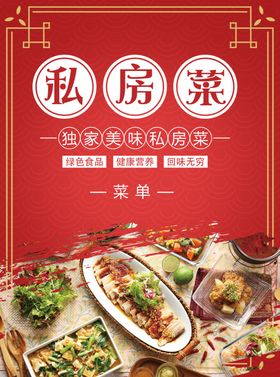 菜单