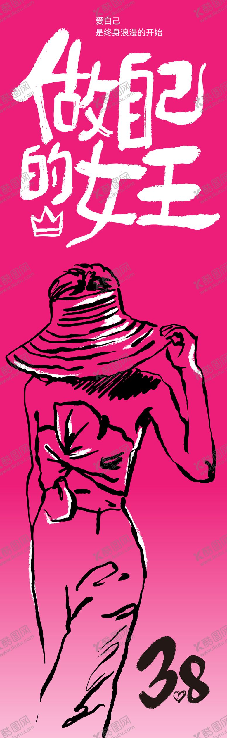 编号：72224602170115548285【酷图网】源文件下载-38节海报