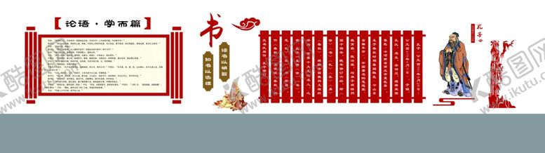 编号：62167710211321158535【酷图网】源文件下载-校园文化墙