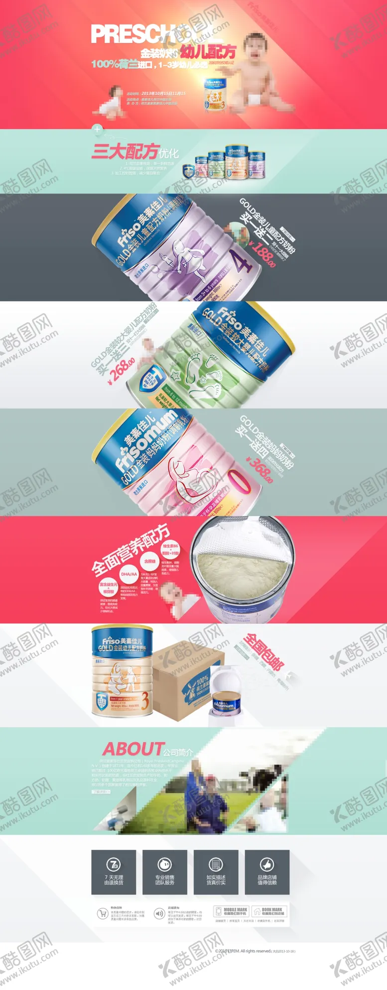 编号：17769609221821258779【酷图网】源文件下载-首页模板