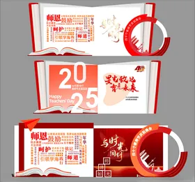 教师节美陈书本造型美陈