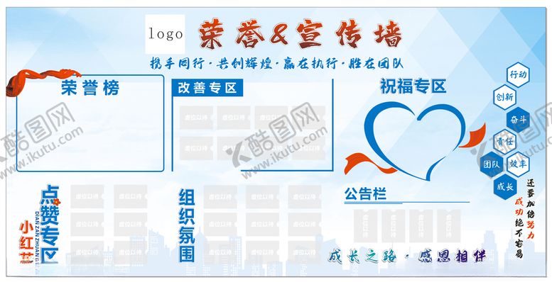 编号：21889412130758488917【酷图网】源文件下载-荣誉宣传