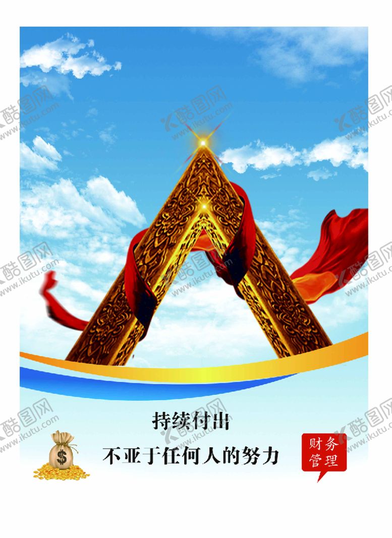 编号：70641909162357380752【酷图网】源文件下载-持续付出