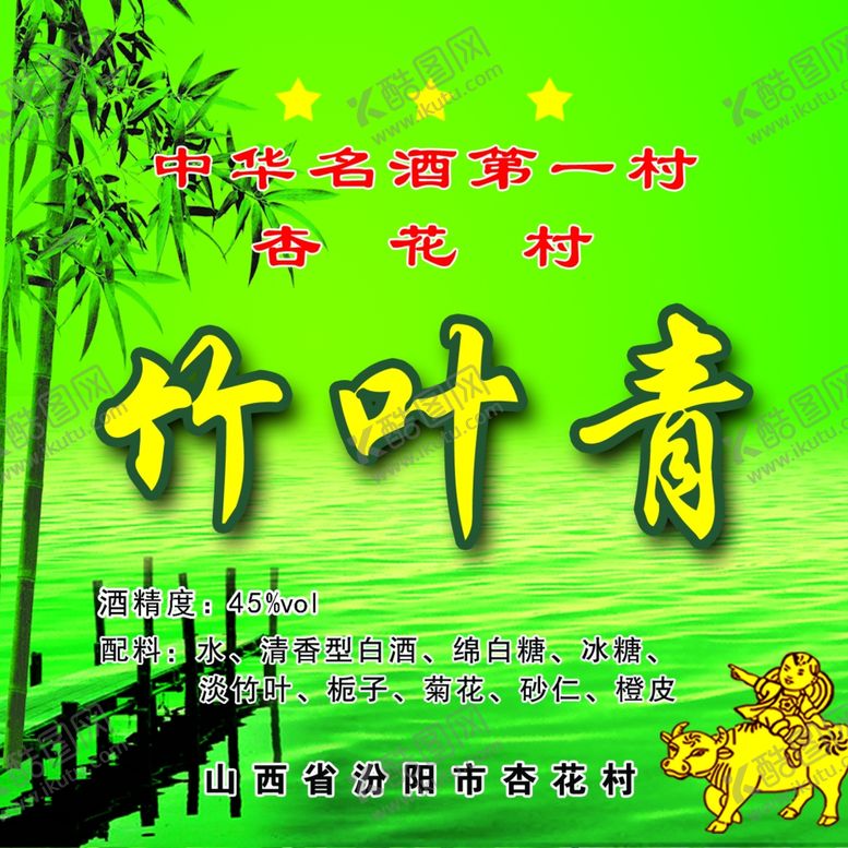 编号：28794109180229583523【酷图网】源文件下载-酒标