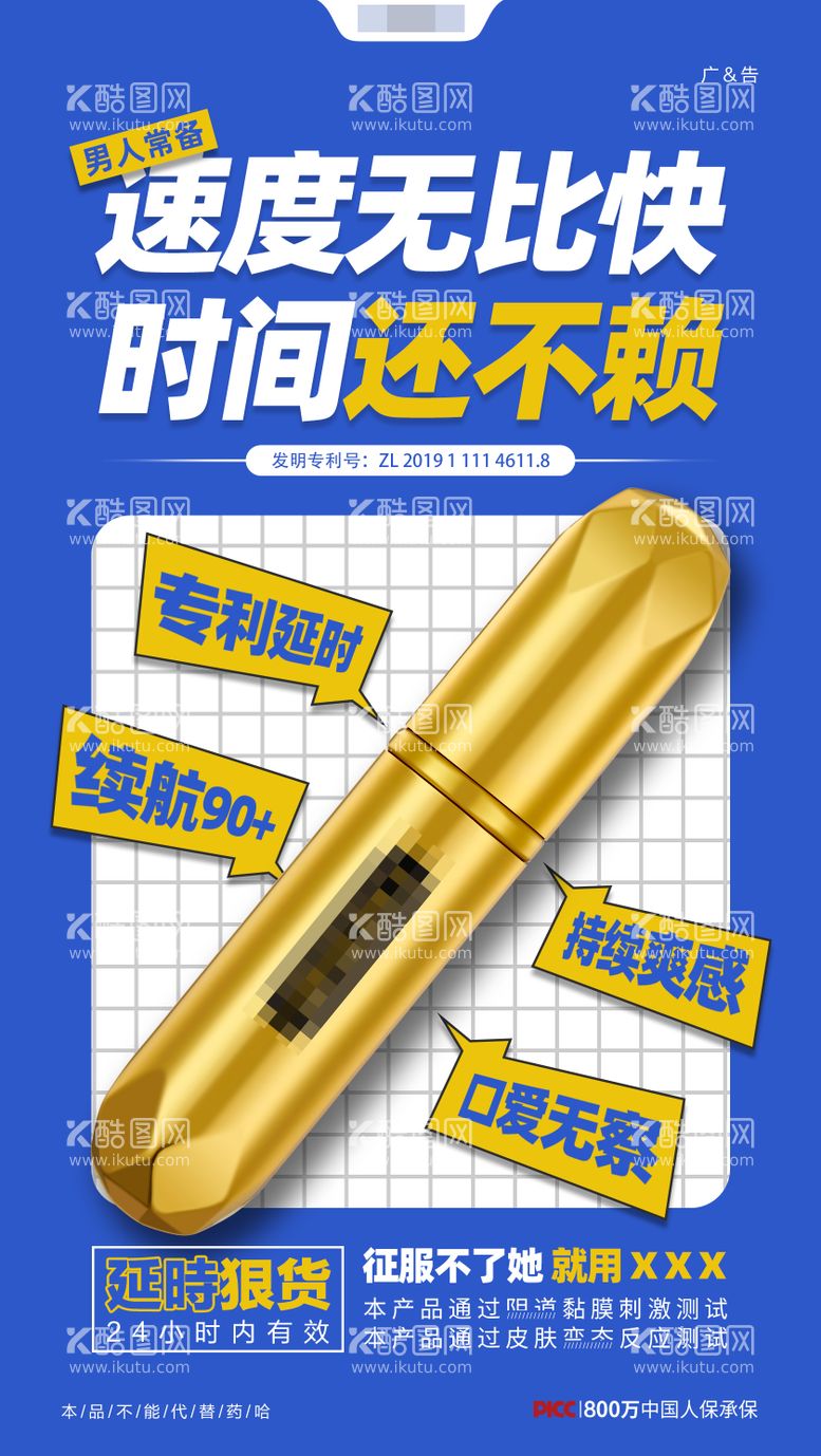 编号：84616911272243272961【酷图网】源文件下载-产品创意海报