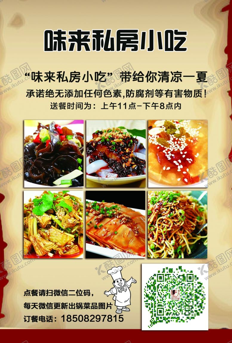 编号：93164009290738193098【酷图网】源文件下载-菜单