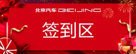 蓝色科技签到处台卡桌卡