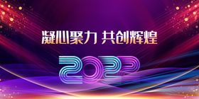  2022新年海报背景 