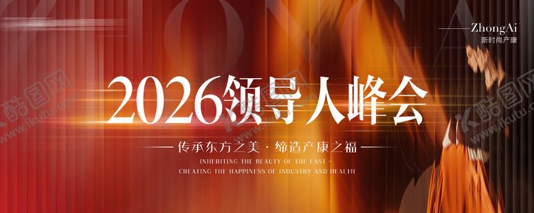 编号：17846402170210459828【酷图网】源文件下载-医疗2026领导人峰会桁架