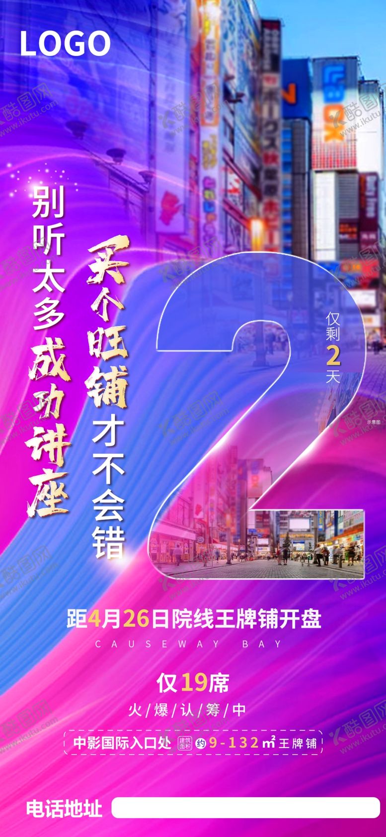 编号：62175309101017028784【酷图网】源文件下载-商铺热销