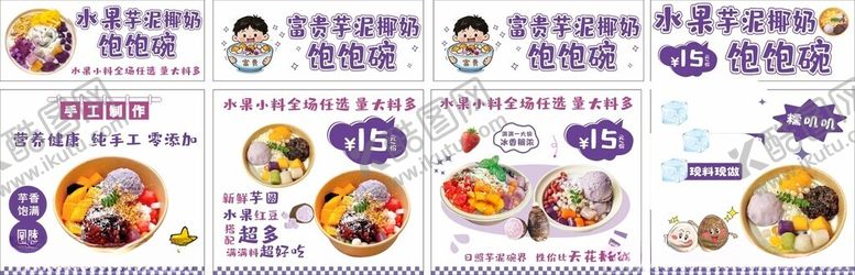 编号：68176609261745119378【酷图网】源文件下载-饱饱万