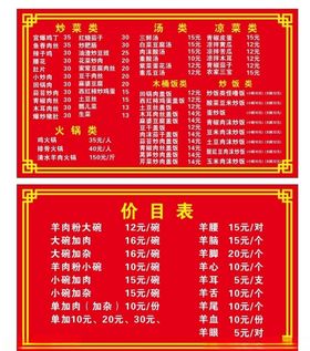 简洁菜单模板