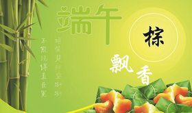 端午海报