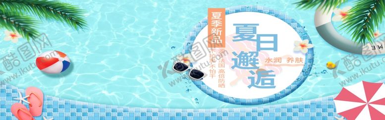 编号：96515410052259113316【酷图网】源文件下载-夏日邂逅