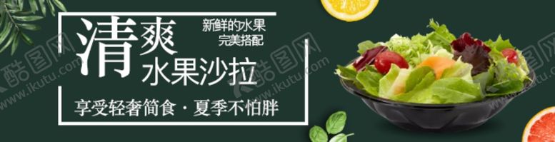 编号：11324707091045304042【酷图网】源文件下载-水果