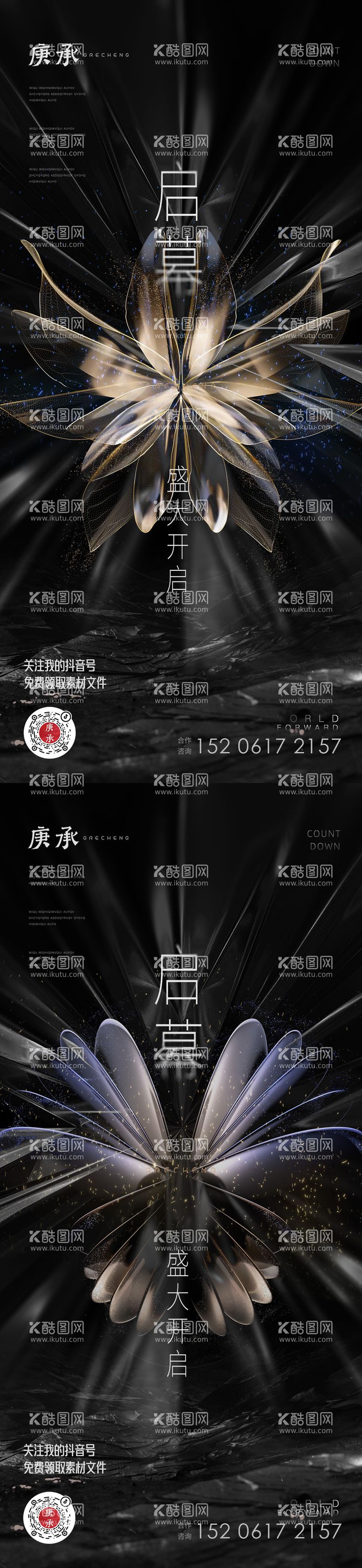 编号：73458211221037175005【酷图网】源文件下载-盛大启幕开业海报