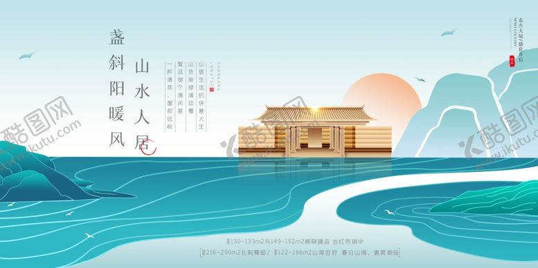 编号：82733105151501292889【酷图网】源文件下载-地产展板