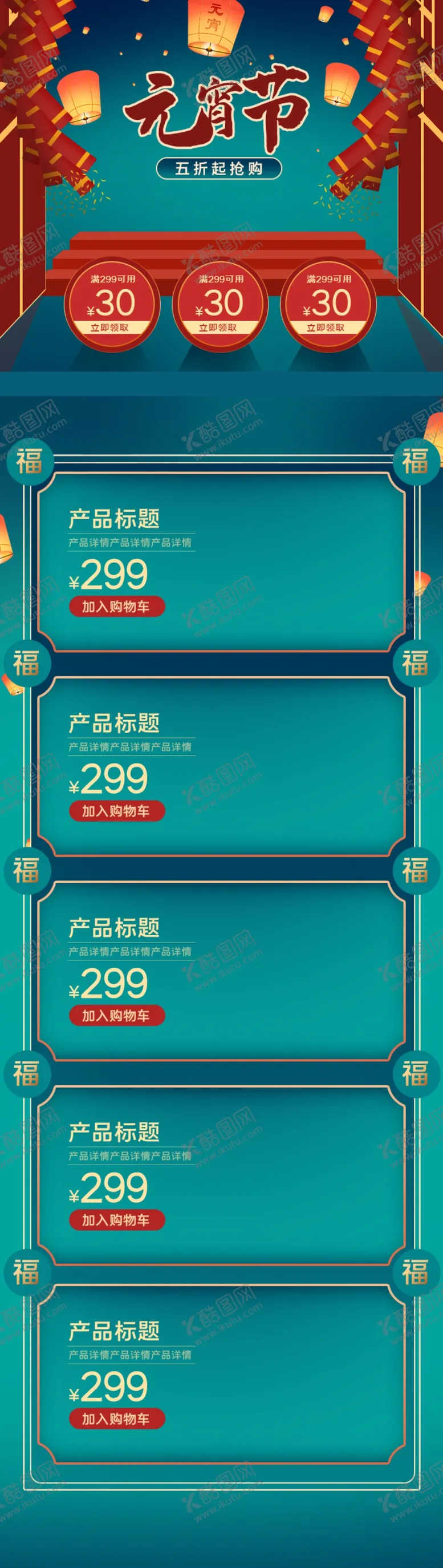 编号：37224106270920446482【酷图网】源文件下载-元宵节详情元宵节素材