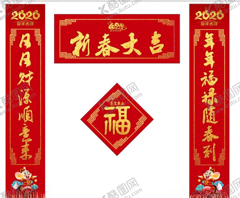 编号：30048710282338148238【酷图网】源文件下载-春联