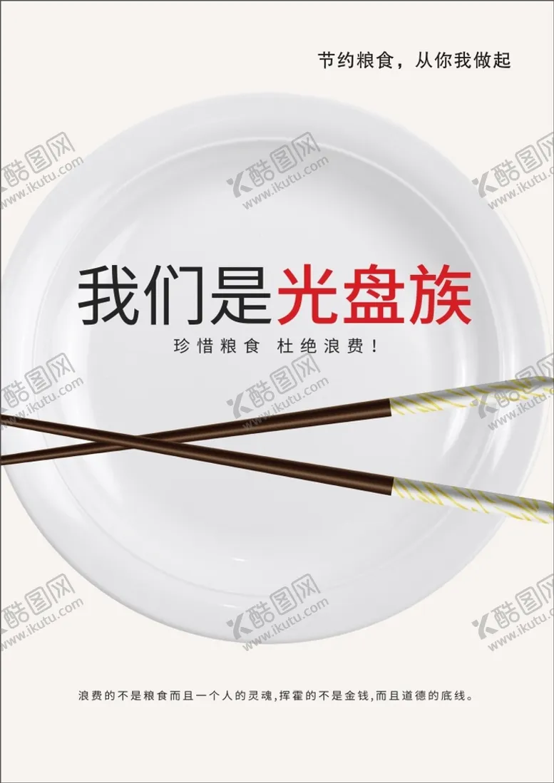 编号：72067210240025546694【酷图网】源文件下载-光盘行动