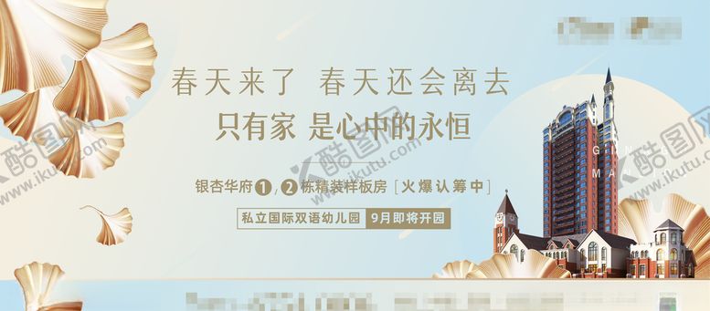 编号：13984406260825594454【酷图网】源文件下载-公交站台广告