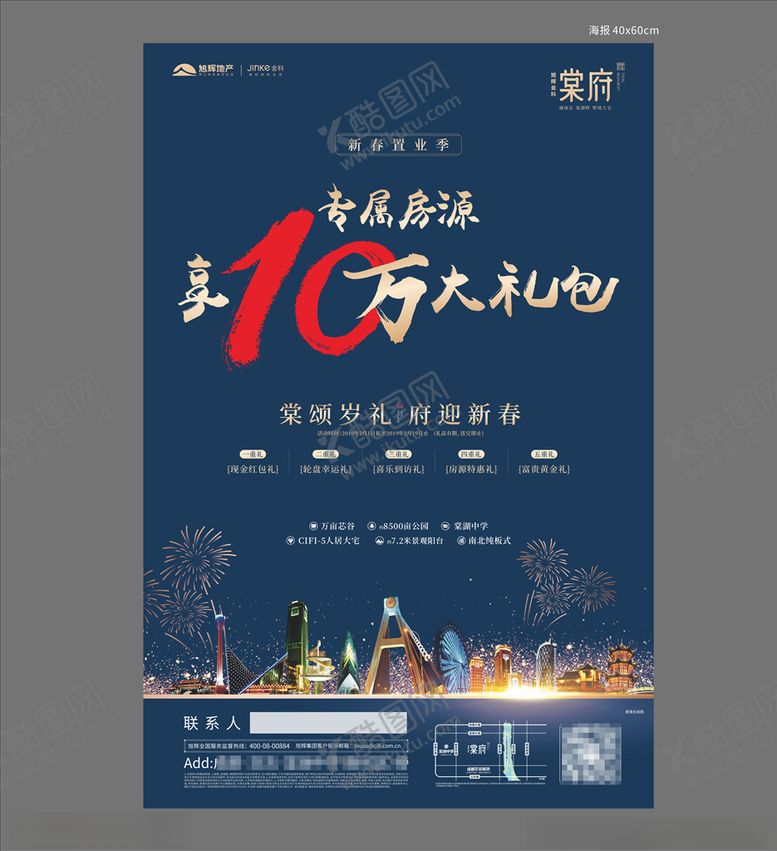 编号：62064410251218322876【酷图网】源文件下载-单页DM