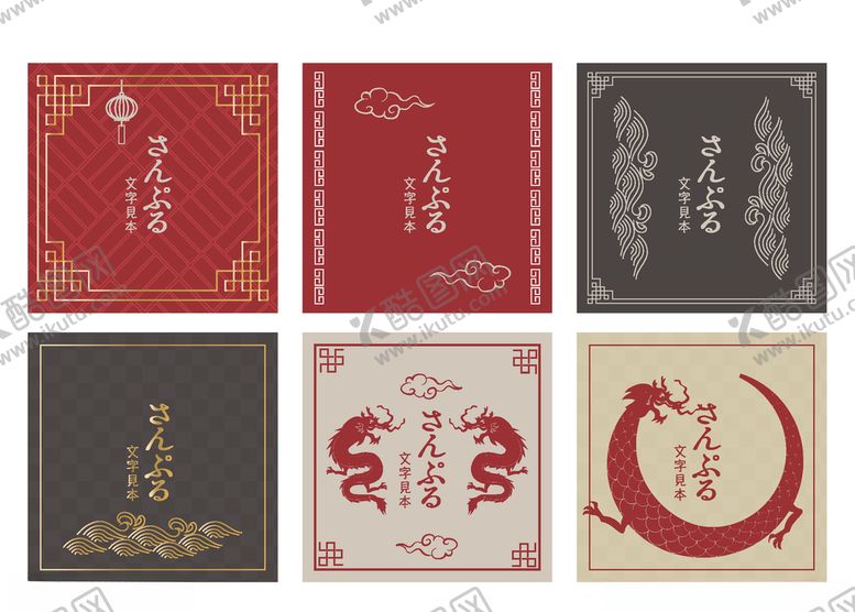 编号：74504410071955023947【酷图网】源文件下载-日式元素