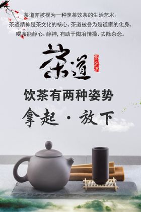 茶 人生如茶