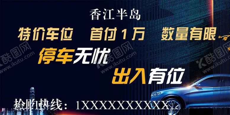 编号：19049505021209391295【酷图网】源文件下载-首付购车零首付以租代购0