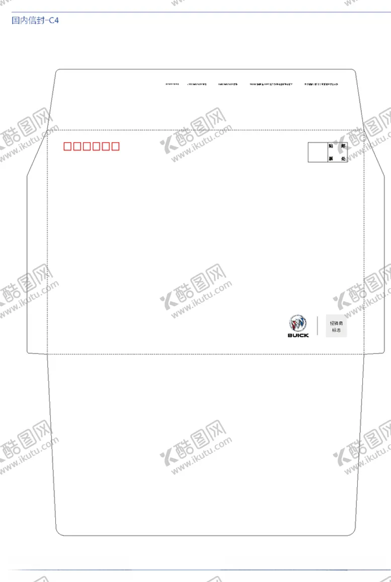 编号：37897403142001049329【酷图网】源文件下载-信封
