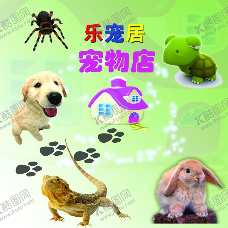 编号：75634110252023469700【酷图网】源文件下载-宠物店