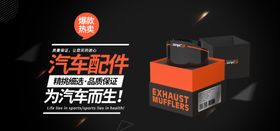 汽车配件