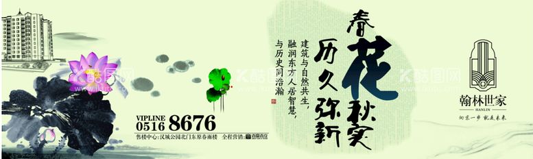 编号：49785010050312197439【酷图网】源文件下载-翰林世家 春花秋实 历史弥新