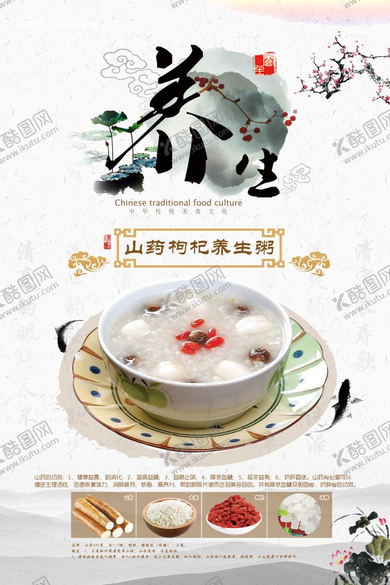 编号：21041710300553468202【酷图网】源文件下载-养生